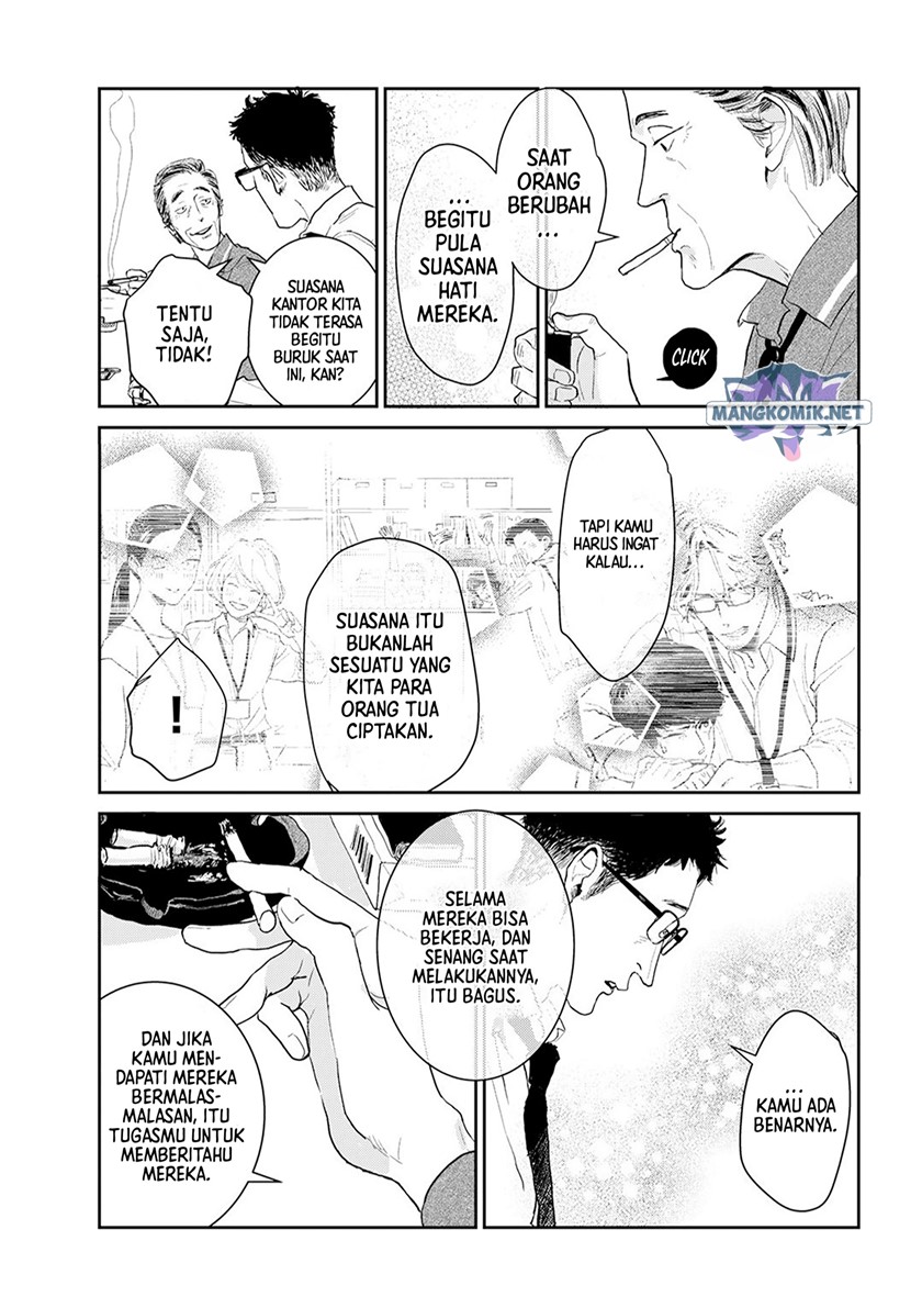 Me no Doku Sugiru Shokuba no Futari Chapter 09.6 Gambar 6