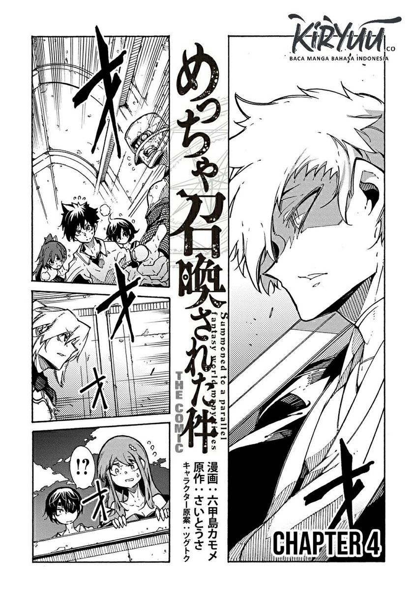Meccha Shoukan Sareta Ken Chapter 04 Gambar 4