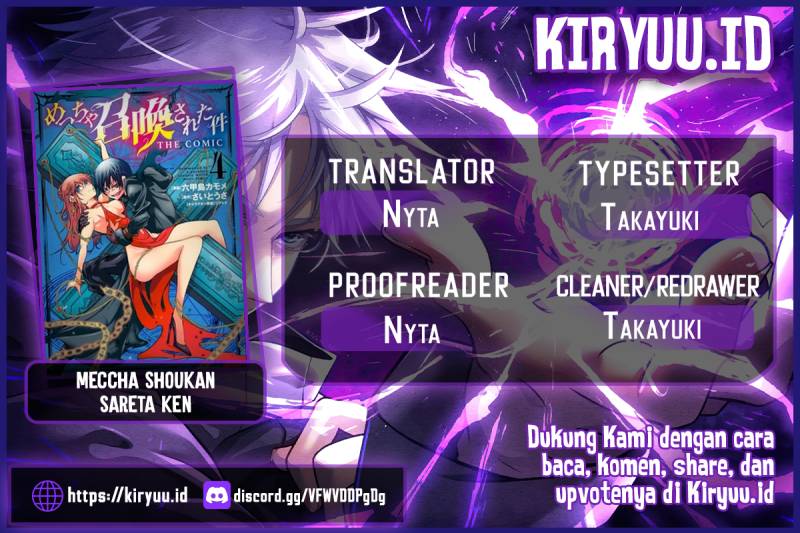 Meccha Shoukan Sareta Ken Chapter 26.5 Gambar 1