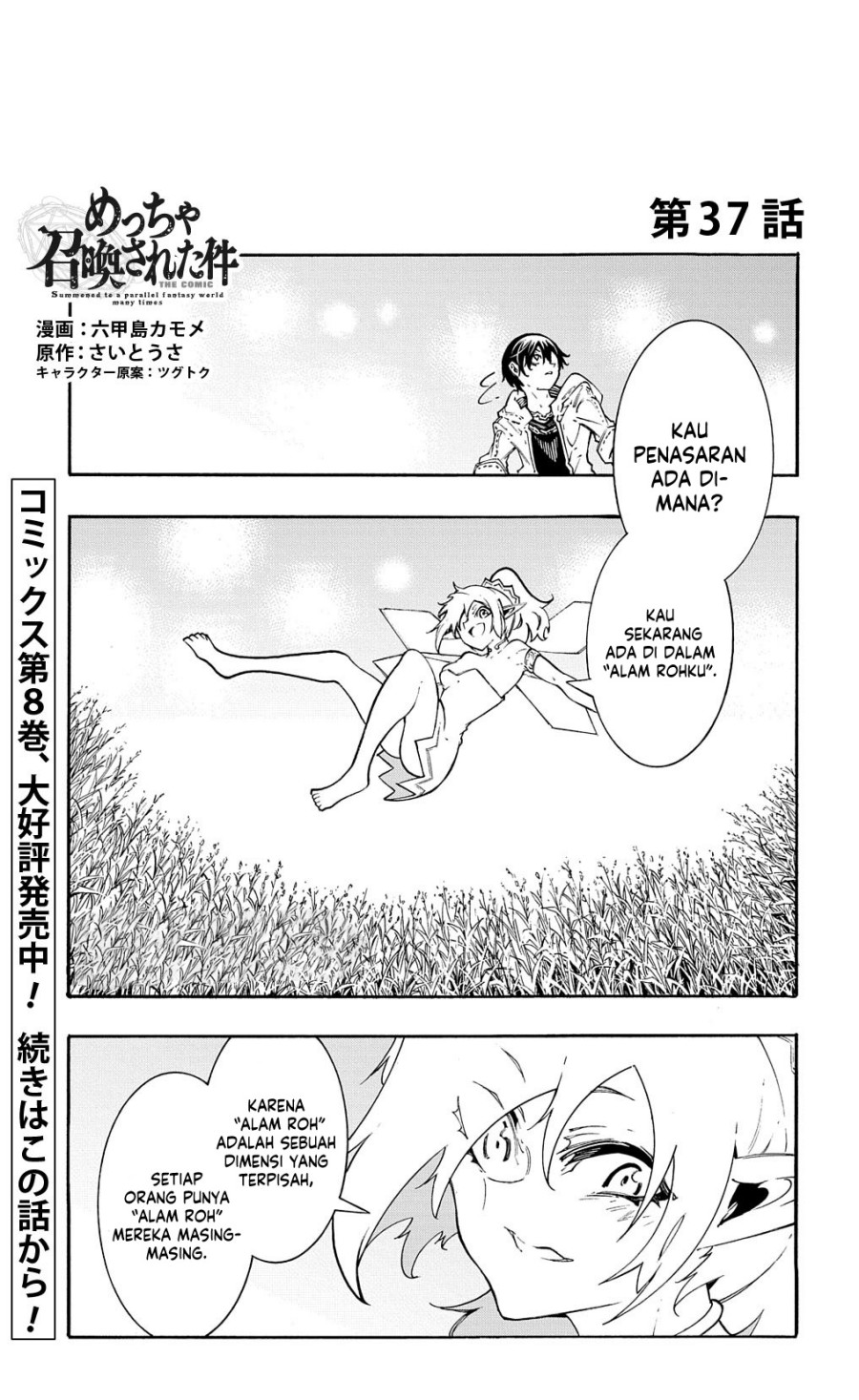 Meccha Shoukan Sareta Ken Chapter 37 Gambar 2