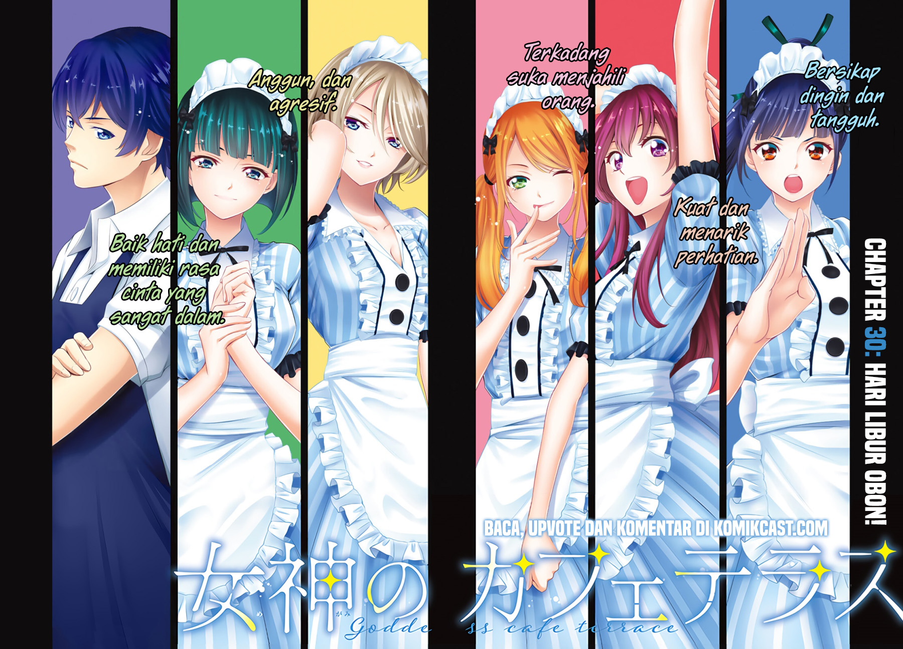 Megami no Kafeterasu Chapter 30 Gambar 2