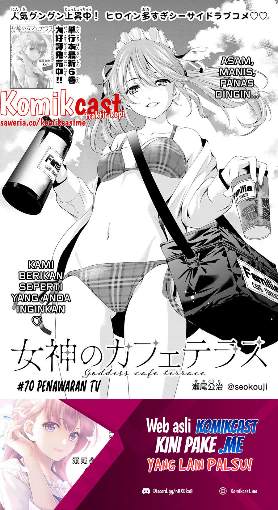 Megami no Kafeterasu Chapter 70 Gambar 2