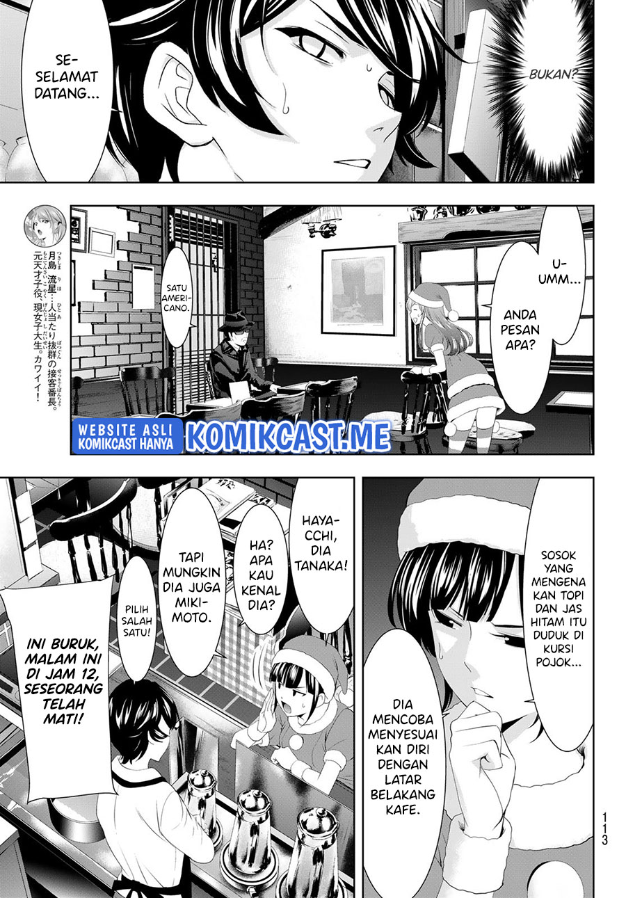 Megami no Kafeterasu Chapter 70 Gambar 8