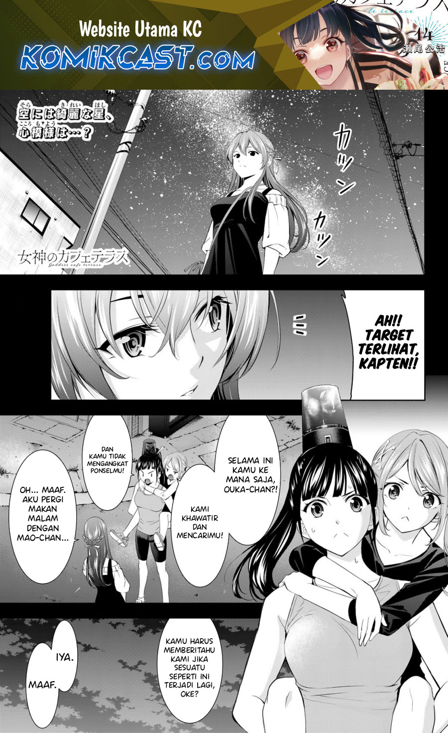 Megami no Kafeterasu Chapter 170 Gambar 2