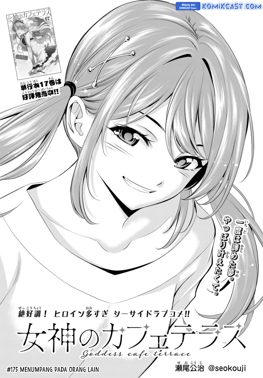 Megami no Kafeterasu Chapter 175 Gambar 3