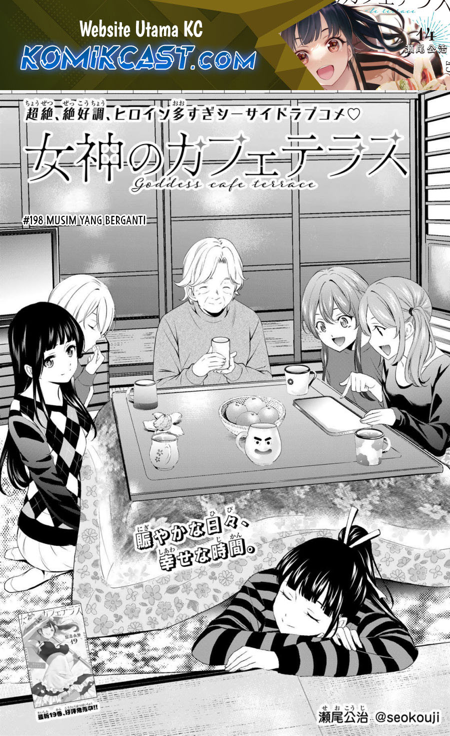 Megami no Kafeterasu Chapter 198 Gambar 2