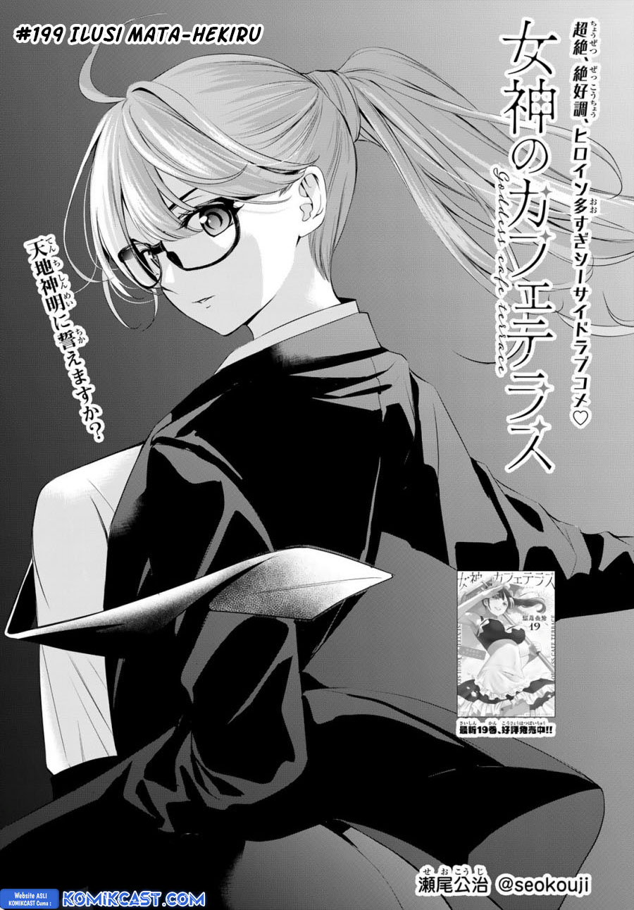 Megami no Kafeterasu Chapter 199 Gambar 3