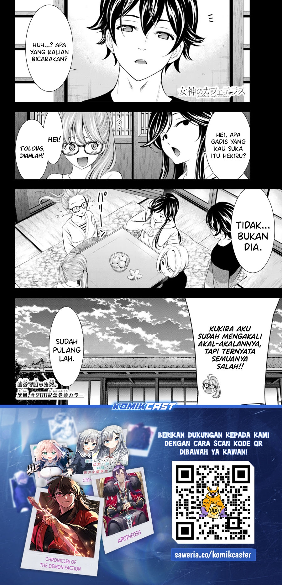 Megami no Kafeterasu Chapter 199 Gambar 19