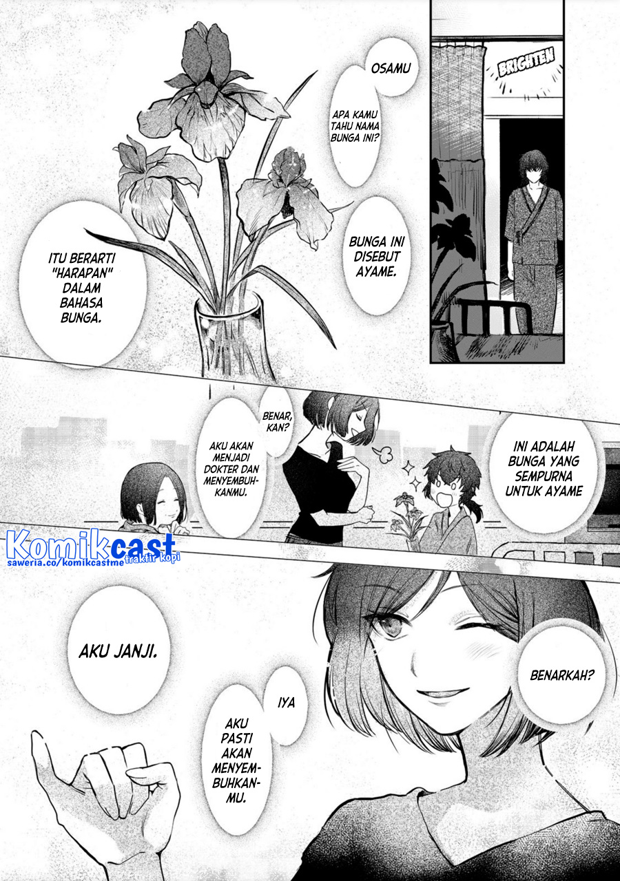 Meiou-sama ga Tooru no desu yo! Chapter 00 Gambar 10