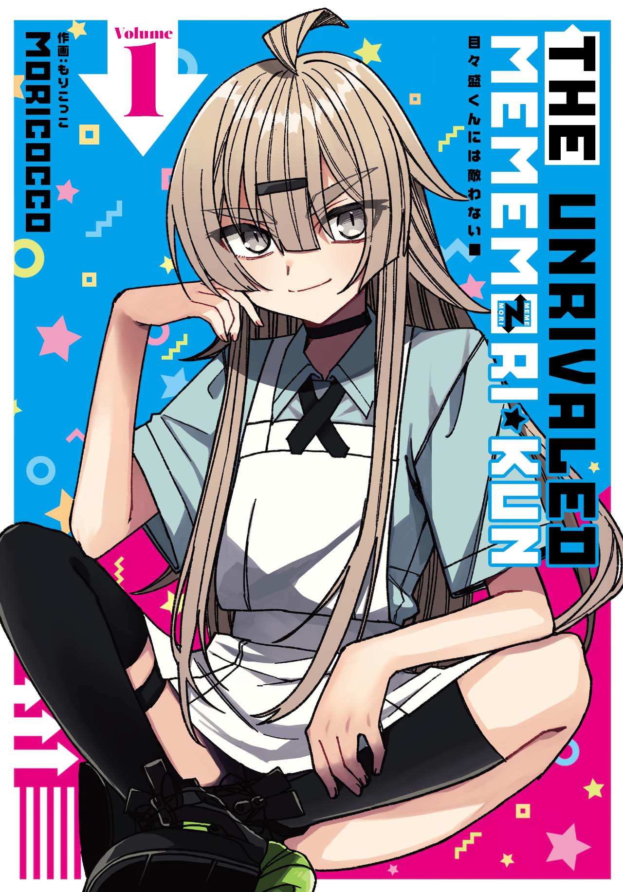 Mememori-kun ni wa Kanawanai (Serialization) Chapter 06.5 Gambar 2