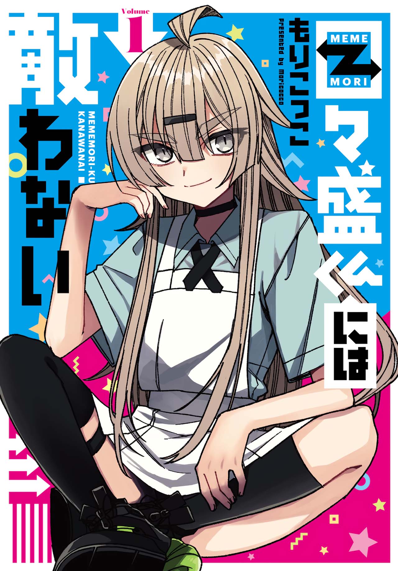 Mememori-kun ni wa Kanawanai (Serialization) Chapter 06.5 Gambar 3