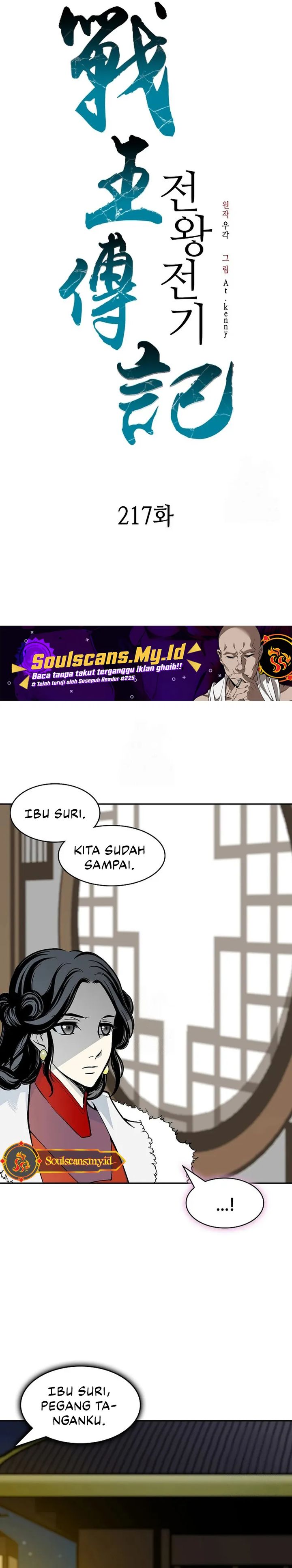 Memoir Of The King Of War Chapter 217 Gambar 25