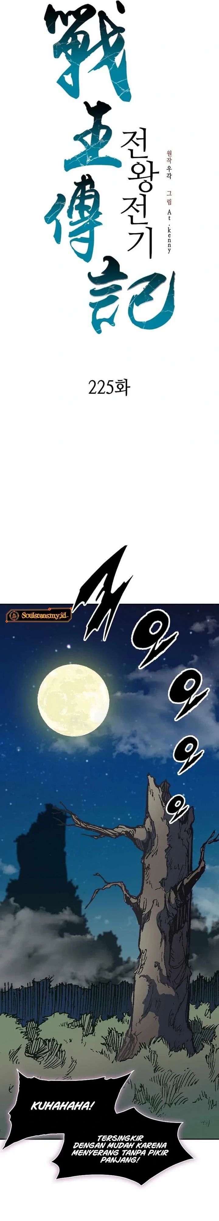 Memoir Of The King Of War Chapter 225 Gambar 5