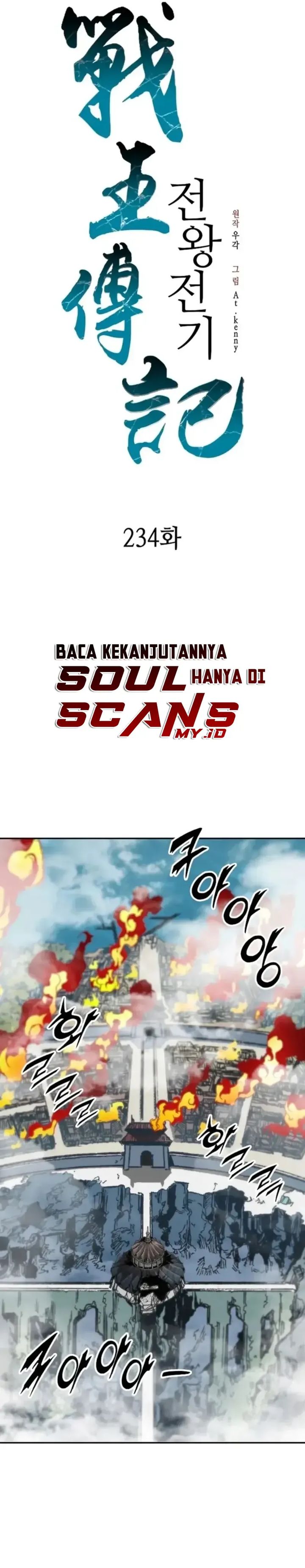 Memoir Of The King Of War Chapter 234 Gambar 3