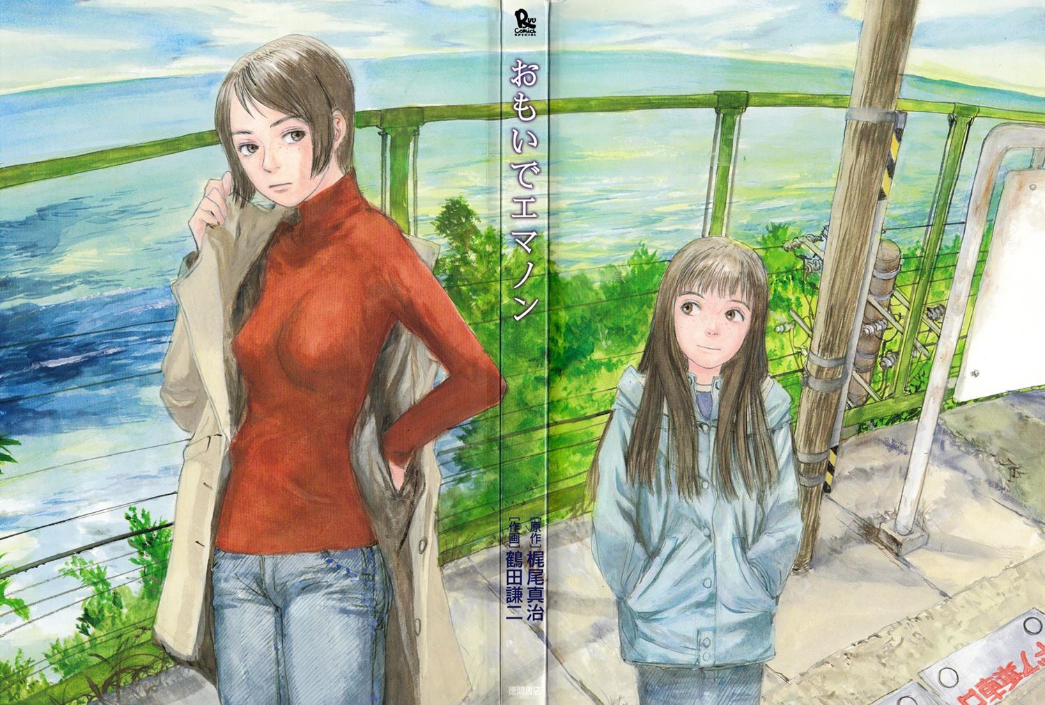 Memories of Emanon (Omoide Emanon) Chapter 01 Gambar 2