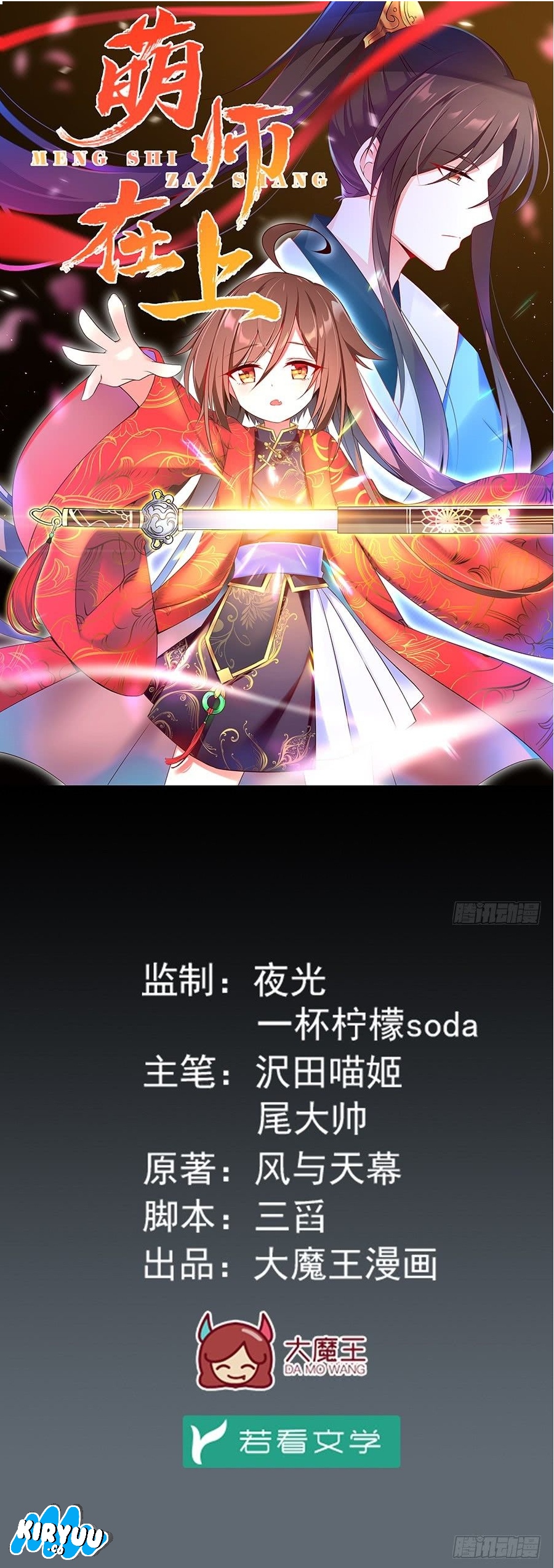 Meng Shi Zai Shang Chapter 08 Gambar 2