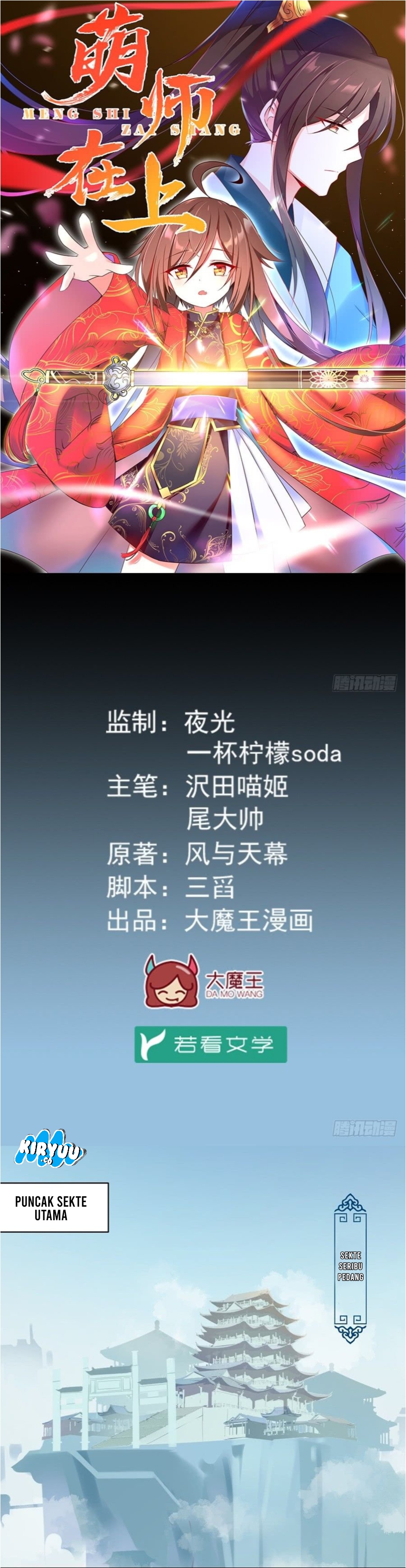 Meng Shi Zai Shang Chapter 09 Gambar 2