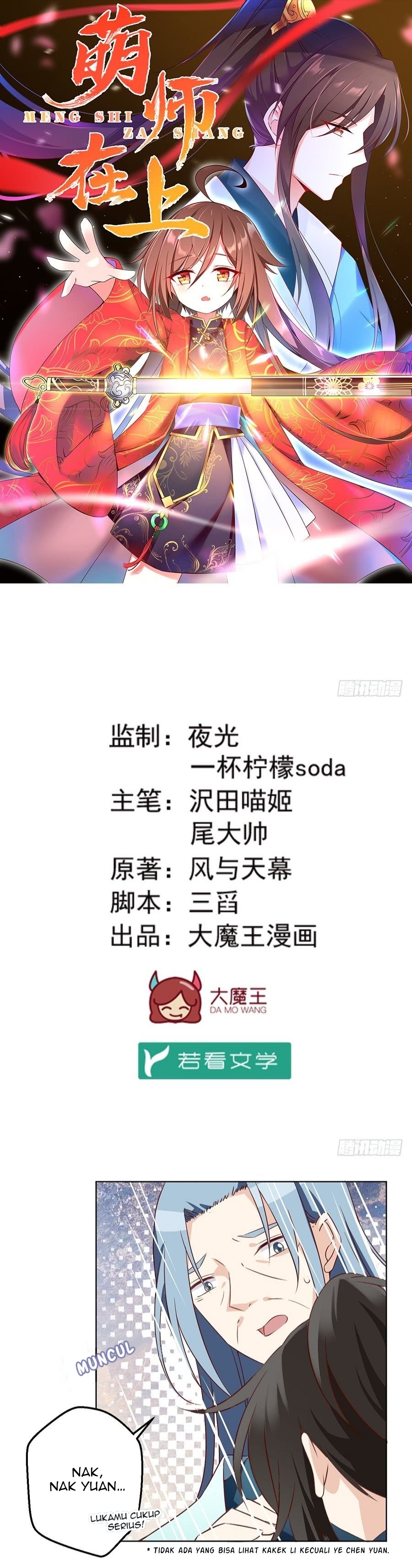 Meng Shi Zai Shang Chapter 16 Gambar 2