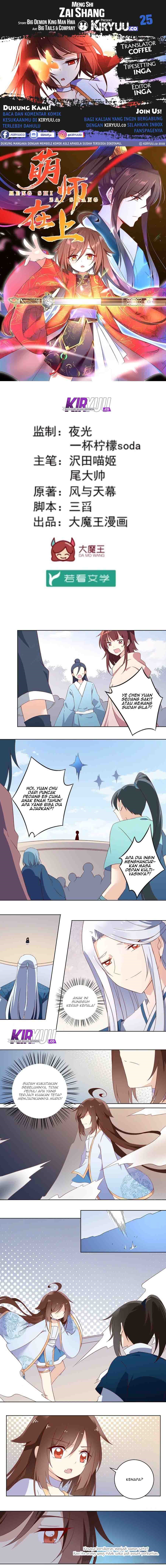 Meng Shi Zai Shang Chapter 25 Gambar 1