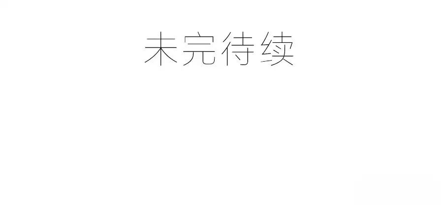 Meng Shi Zai Shang Chapter 95 Gambar 12