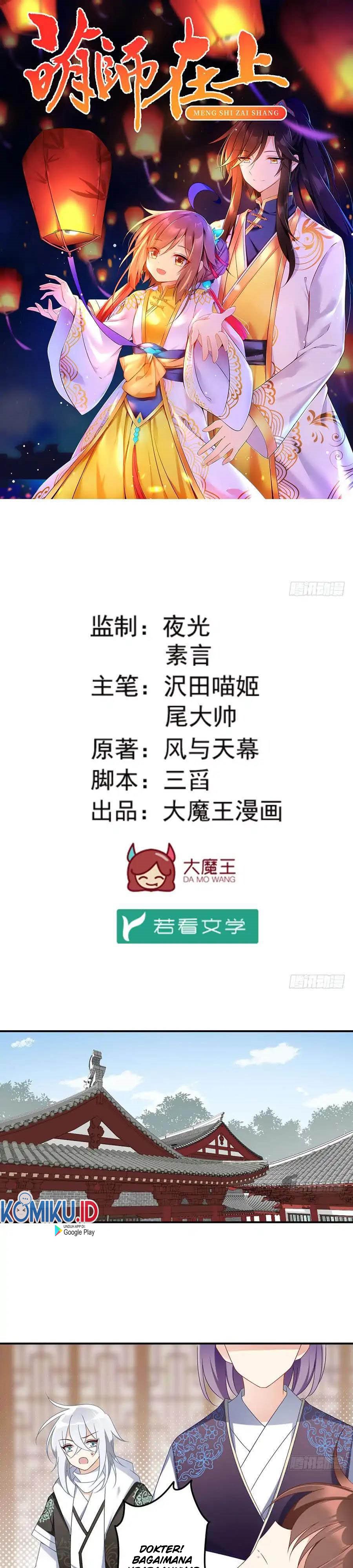 Meng Shi Zai Shang Chapter 107 Gambar 1
