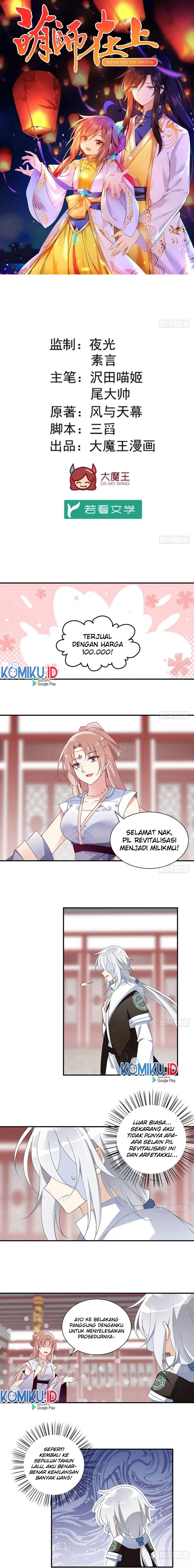 Meng Shi Zai Shang Chapter 112 Gambar 1