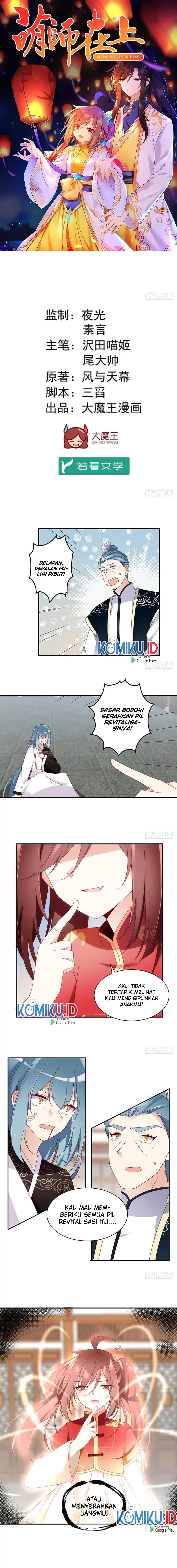 Meng Shi Zai Shang Chapter 119 Gambar 1