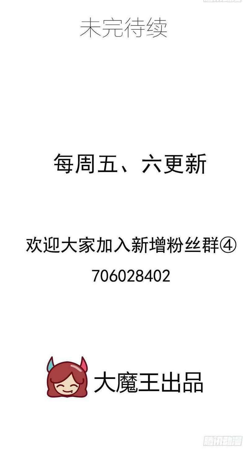 Meng Shi Zai Shang Chapter 131 Gambar 25