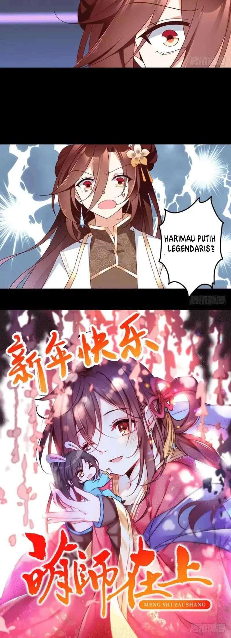 Meng Shi Zai Shang Chapter 136 Gambar 17
