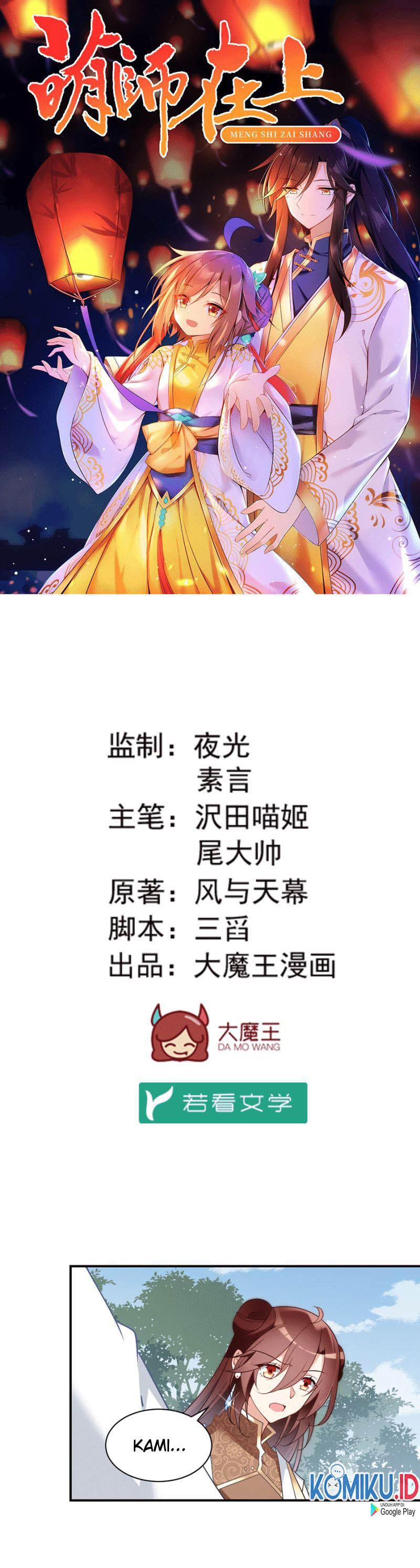 Meng Shi Zai Shang Chapter 146 Gambar 1