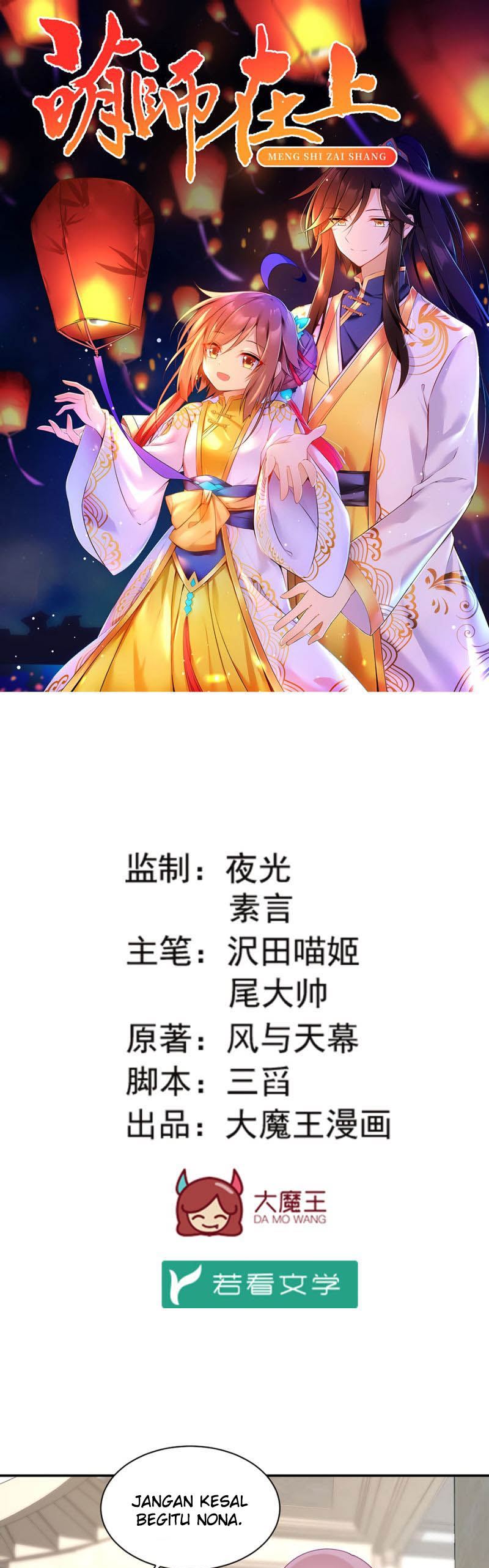 Meng Shi Zai Shang Chapter 155 Gambar 1
