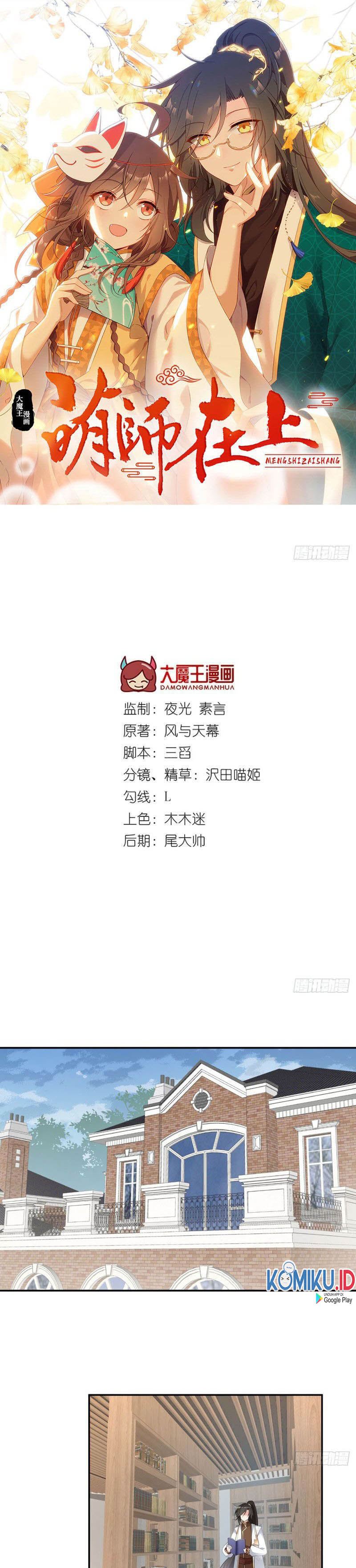 Meng Shi Zai Shang Chapter 175 Gambar 1