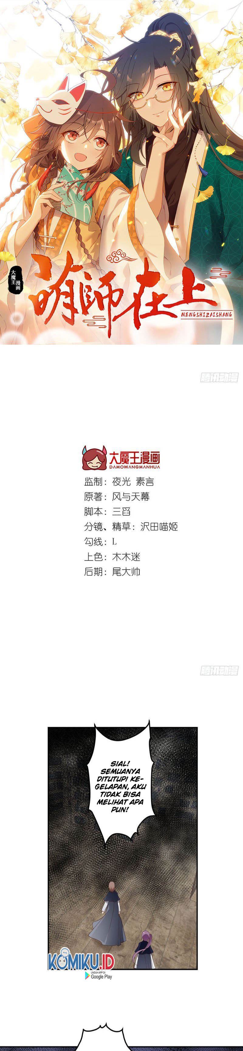 Meng Shi Zai Shang Chapter 176 Gambar 1