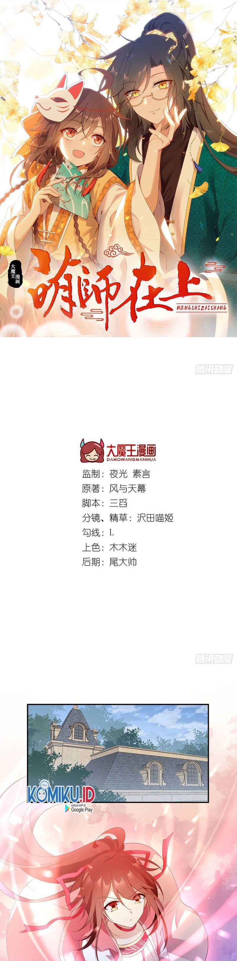 Meng Shi Zai Shang Chapter 177 Gambar 1