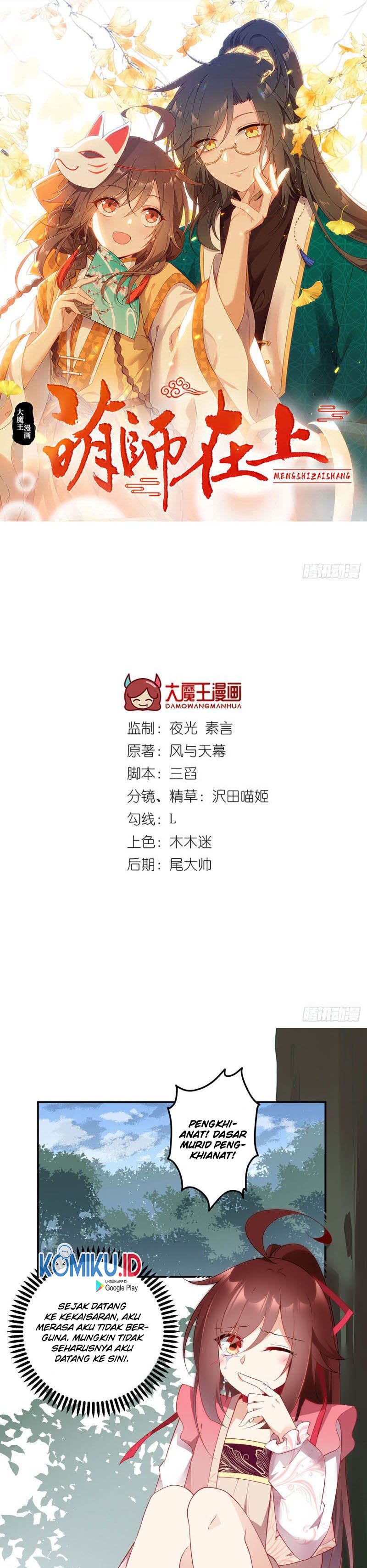 Meng Shi Zai Shang Chapter 178 Gambar 1