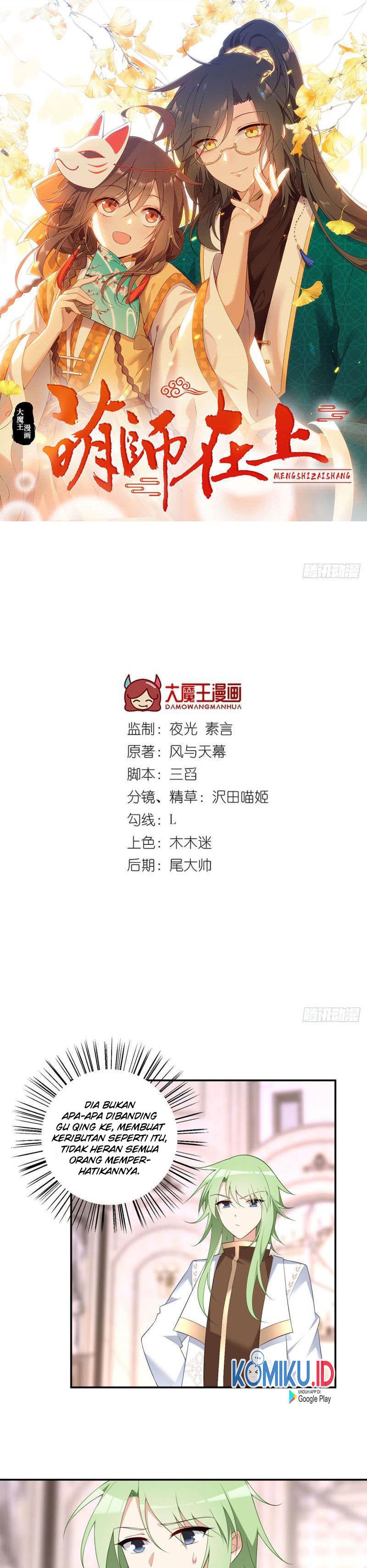 Meng Shi Zai Shang Chapter 182 Gambar 1