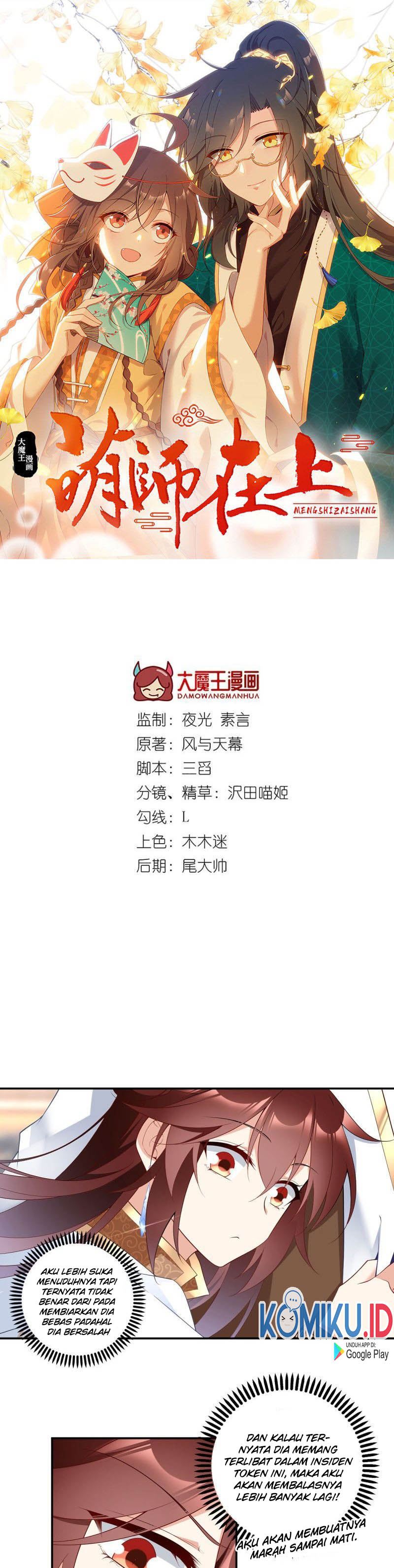 Meng Shi Zai Shang Chapter 188 Gambar 1