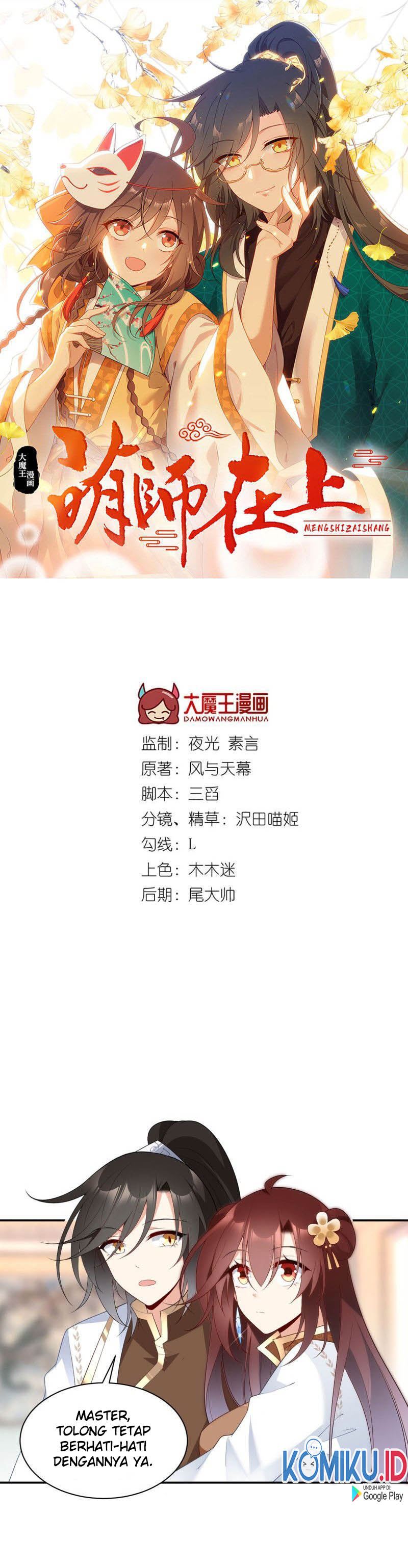 Meng Shi Zai Shang Chapter 189 Gambar 1