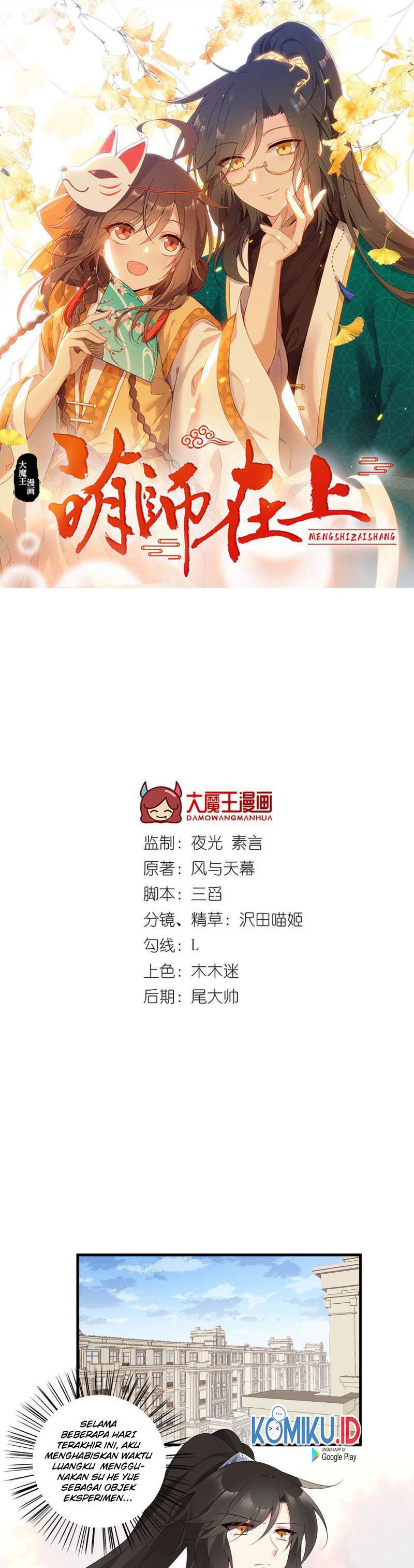 Meng Shi Zai Shang Chapter 211 Gambar 1