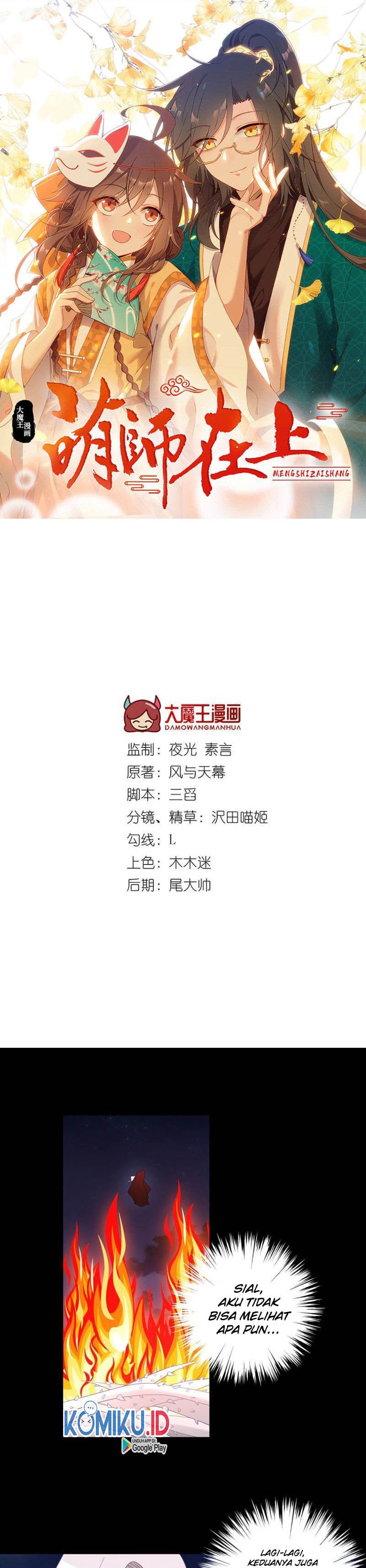Meng Shi Zai Shang Chapter 217 Gambar 1