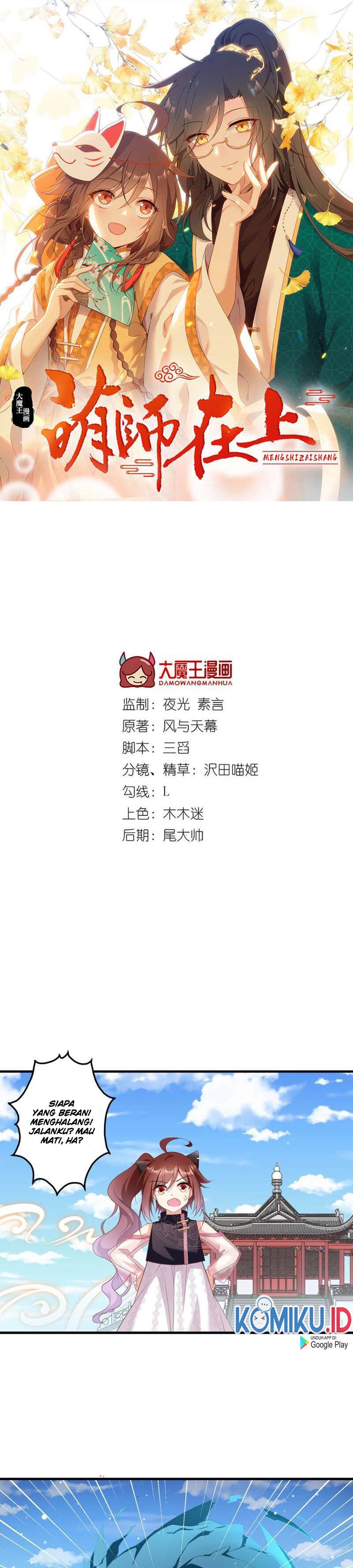 Meng Shi Zai Shang Chapter 228 Gambar 1