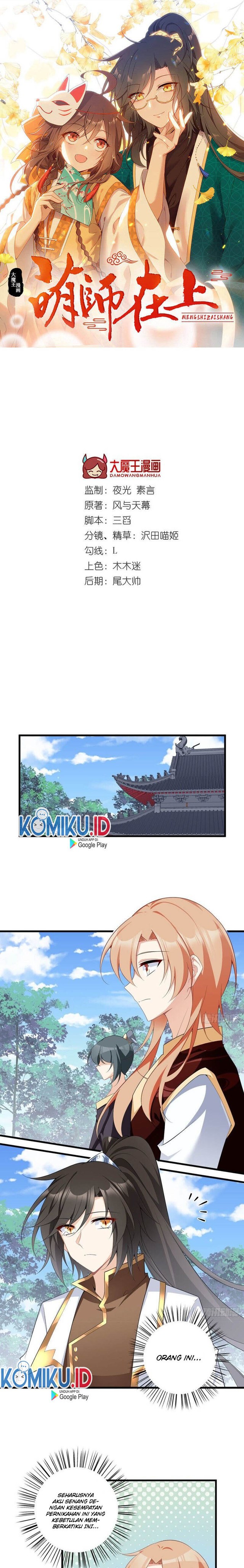 Meng Shi Zai Shang Chapter 238 Gambar 1