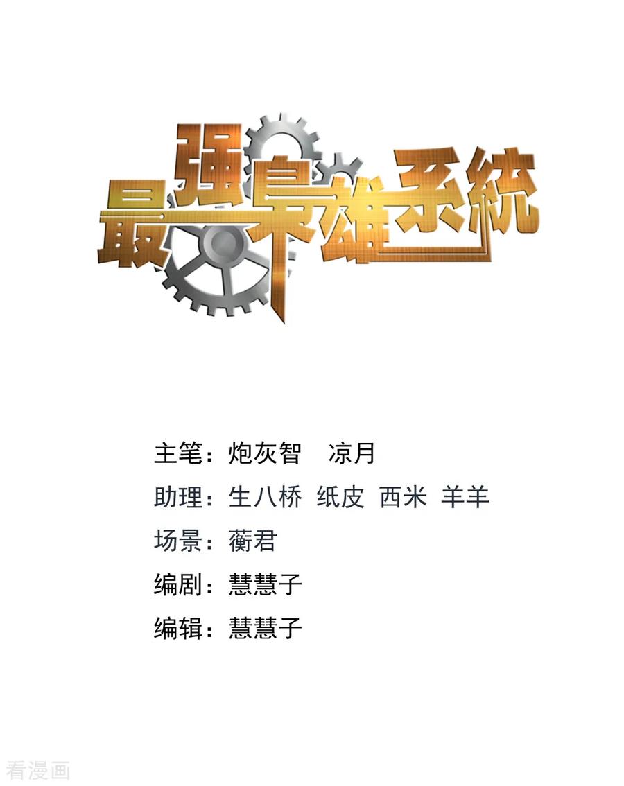 Metropolitan System Chapter 208 Gambar 3