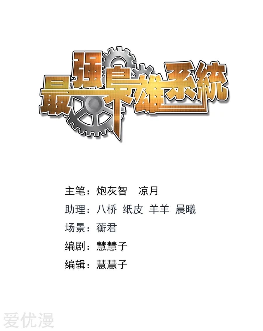 Metropolitan System Chapter 230 Gambar 2