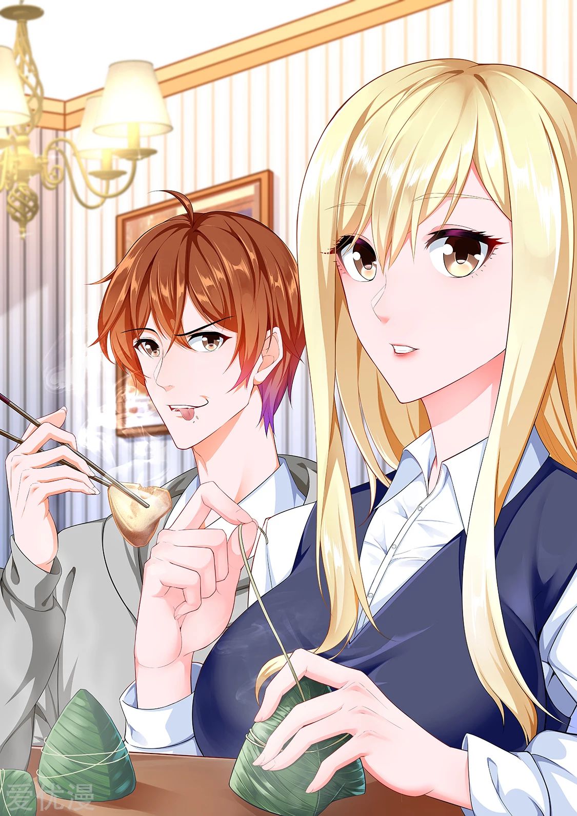 Metropolitan System Chapter 288 Gambar 2