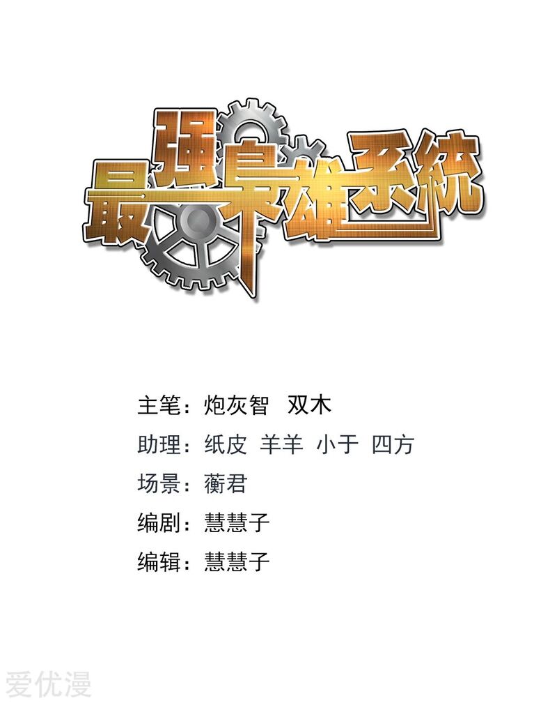 Metropolitan System Chapter 328 Gambar 3