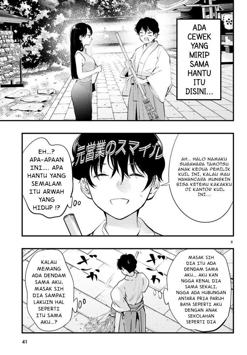 Midari ni Tsukasete wa Narimasen Chapter 01 Gambar 11