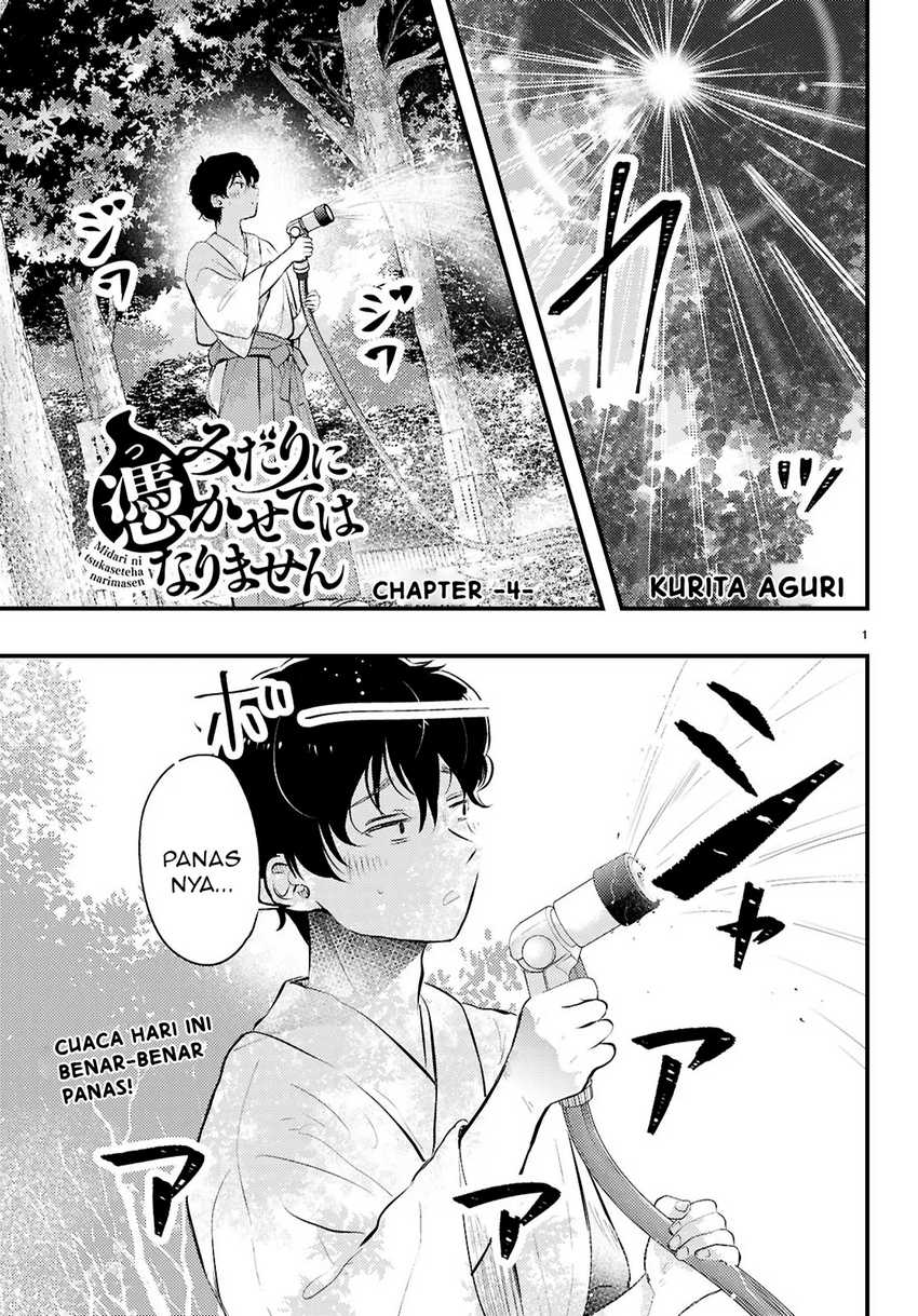 Midari ni Tsukasete wa Narimasen Chapter 04.1 Gambar 2