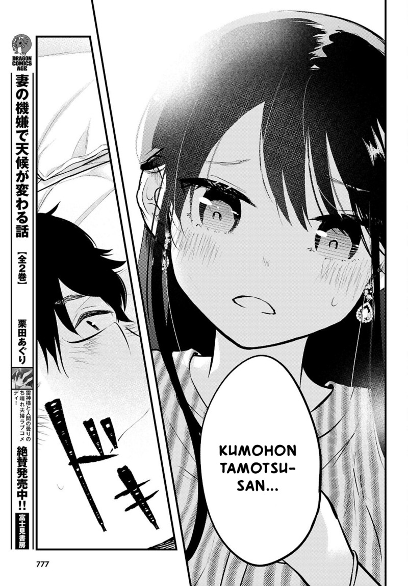Midari ni Tsukasete wa Narimasen Chapter 07 Gambar 8