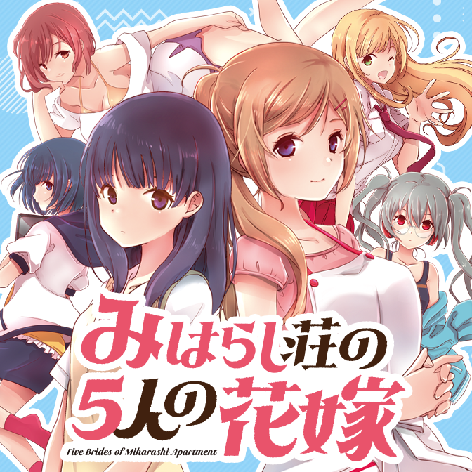 Miharashi-sou no 5-nin no Hanayome Chapter 03.2 Gambar 1